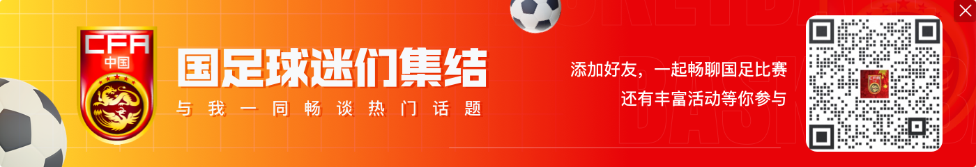 巴林主帅:中国赢印尼,我们平沙特,说明这组每队都很有竞争力