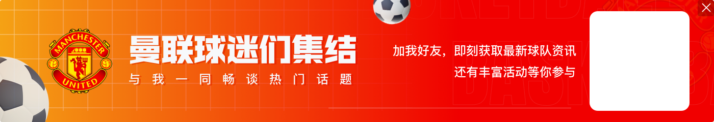 总价7000万欧元!天空:18岁约罗通过曼联体检,24小时内官宣