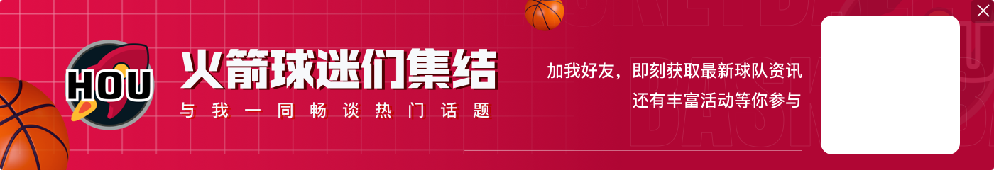 填满数据栏!申京14中7得17分10板5助3断2帽&下半场13分